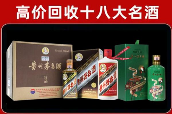 哈密伊州区回收铁盖茅台酒